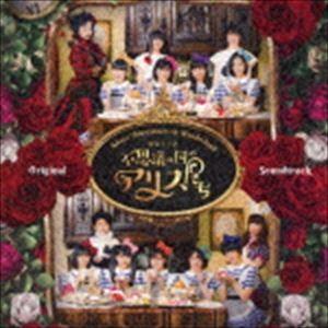 BEYOOOOONDS / 演劇女子部「不思議の...の商品画像