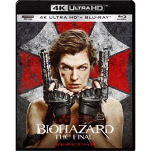 バイオハザード：ザ・ファイナル 4K ULTRA HD＆ブルーレイセット【初回生産限定】 [Ultra HD Blu-ray]｜dss