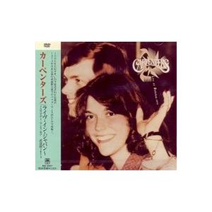ライヴ・イン・ジャパン〜イエスタデイ・ワンス・モア 武道館1974 [DVD]