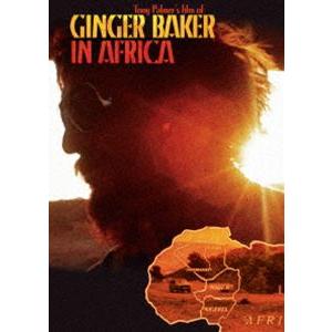 ジンジャー・ベイカー／イン・アフリカ [DVD]