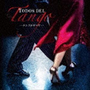 Todos del Tango(タンゴのすべて)...の商品画像