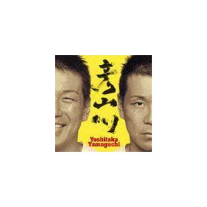 山口吉隆 / 彦山川 [CD]｜dss