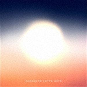 ヤなことそっとミュート / Afterglow／beyond the blue.（初回限定盤／CD＋DVD） [CD]