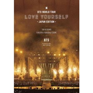 BTS WORLD TOUR ’LOVE YOURSELF’ 〜JAPAN EDITION〜 [Blu-ray]