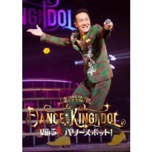 田原俊彦／DOUBLE’T’TOUR 2025 Dance with KING of IDOL 踊る...