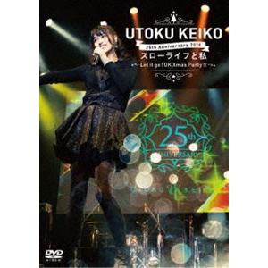 宇徳敬子 25th Anniversary DVDの高価買取価格