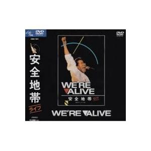 安全地帯／We’re ALIVE〜安全地帯ライヴ ’84 サマーツアーより [DVD]