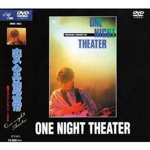 安全地帯／ONE NIGHT THEATER〜横浜スタジアムライヴ 1985 [DVD]｜ぐるぐる王国DS ヤフー店