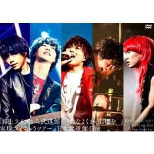 Amazon.co.jp: Novelbright LIVE tour 2022 Hope Assort tour