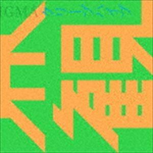 クリープハイプ / 世界観（通常盤） [CD] : ポプカル ヤフー店
