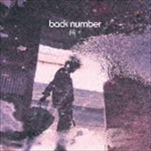 back number / 瞬き（通常盤） [CD]｜dss