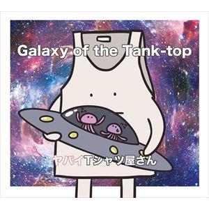 ヤバイTシャツ屋さん / Galaxy of the Tank-top（初回限定盤／CD＋DVD） ...
