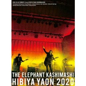 エレファントカシマシ／日比谷野外大音楽堂2020（通常盤） [Blu-ray]