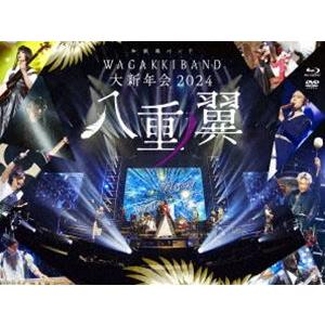 和楽器バンド 大新年会2024 日本武道館 〜八重ノ翼〜（初回限定盤） [Blu-ray]