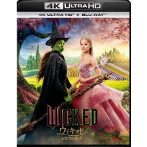 ウィキッド ふたりの魔女 4K UHD＋ブルーレイ セット [Ultra HD Blu-ray]