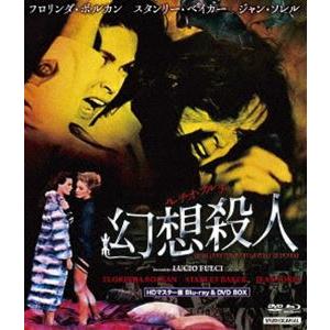 ウルトラプライス版 ルチオフルチ 幻想殺人 HDマスター版 blu-ray＆DVD BOX [Blu-ray]の商品画像