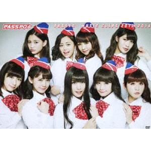 PASSPO☆MUSIC CLIPS 2013-2014 [DVD]