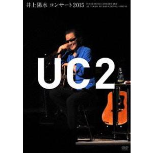 井上陽水 コンサート 2015 UC2 [DVD]