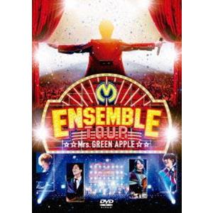 Mrs.GREEN APPLE／ENSEMBLE TOUR 〜ソワレ・ドゥ・ラ・ブリュ〜 [DVD]