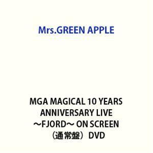 【特典付】Mrs.GREEN APPLE／MGA MAGICAL 10 YEARS ANNIVERS...