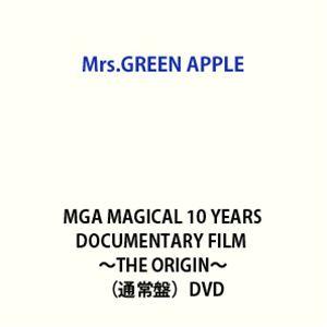 【特典付】Mrs.GREEN APPLE／MGA MAGICAL 10 YEARS DOCUMENT...