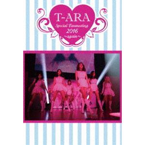 T-ARA Special Fanmeeting 2016〜again〜（完全受注生産限定盤） [DVD]｜dss