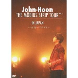 John-Hoon／THE MOBIUS STRIP TOUR IN JAPAN 〜いま逢いに行きま...