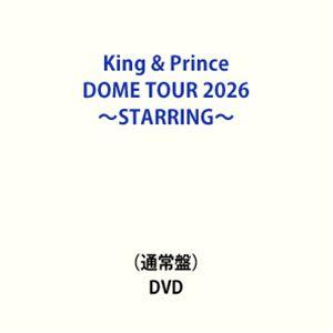 【特典付】King ＆ Prince DOME TOUR 2026 〜STARRING〜（通常盤） ...