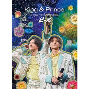 King ＆ Prince LIVE TOUR 2023 〜ピース〜（初回限定盤） [DVD]