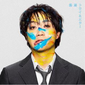 悠馬 / トライ＆エラー（通常盤） [CD]