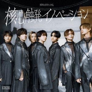 原因は自分にある。 / 核心触発イノベーション（通常盤A／White盤） [CD]