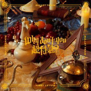 超特急 / Why don’t you 超特急?（完全生産限定盤／CD＋2Blu-ray） [CD]