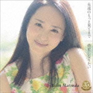 松田聖子 / 永遠のもっと果てまで／惑星になりたい（通常盤） [CD]｜dss