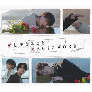 King ＆ Prince / 愛し生きること／MAGIC WORD（初回限定盤A／CD＋DVD） ...