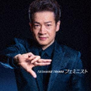 田原俊彦 / フェミニスト（通常盤） [CD]｜dss