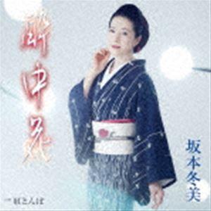 初回限定紙ジャケット仕様 岡村靖幸 早熟 CD PR : Disc shop suizan