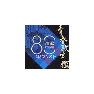 国内盤CD][新品]続・青春歌年鑑'71 PLUS : CD・DVD グッド