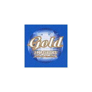 (オムニバス) GOLD J-POP クラシックス ユニバーサル ミュージック 編 [CD]｜dss