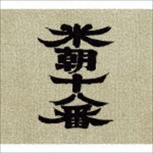 桂米朝［三代目］ / 米朝十八番 [CD] : ぐるぐる王国 ヤフー店 - 通販