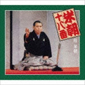 EMIミュージック・ジャパン 新品 枝雀十八番 DVDBOX DVD9枚組+特典DVD1