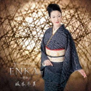 藤あや子ベスト・コレクション 艶歌綴り CD 5枚組 全81曲 - 映像と音の
