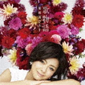 薬師丸ひろ子 / 歌物語(SHM-CD) [CD]の商品画像