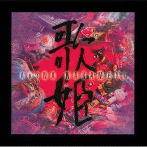 中森明菜 / オールタイム・ベスト -歌姫（カヴァー）-（通常盤） [CD