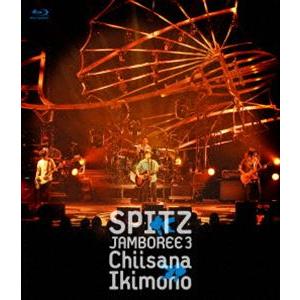 スピッツ／JAMBOREE 3 ”小さな生き物” [Blu-ray]
