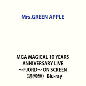 【特典付】Mrs.GREEN APPLE／MGA MAGICAL 10 YEARS ANNIVERS...