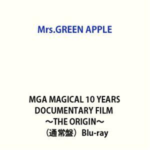 【特典付】Mrs.GREEN APPLE／MGA MAGICAL 10 YEARS DOCUMENT...