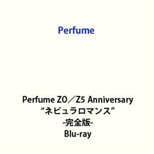【特典付】Perfume ZO／Z5 Anniversary”ネビュラロマンス”-完全版- (初回仕...