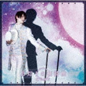 KENN / TVアニメ「明治東亰恋伽」オープニングテーマ：：月灯りの狂詩曲（アーティスト盤） [C...