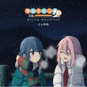 立山秋航 / TVアニメ ゆるキャン△ SEASON2 オリジナル・サウンドトラック [CD]｜dss