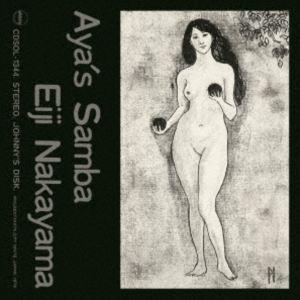 中山英二（b） / アヤのサンバ（期間限定価格盤／ハイブリッドCD） [CD]